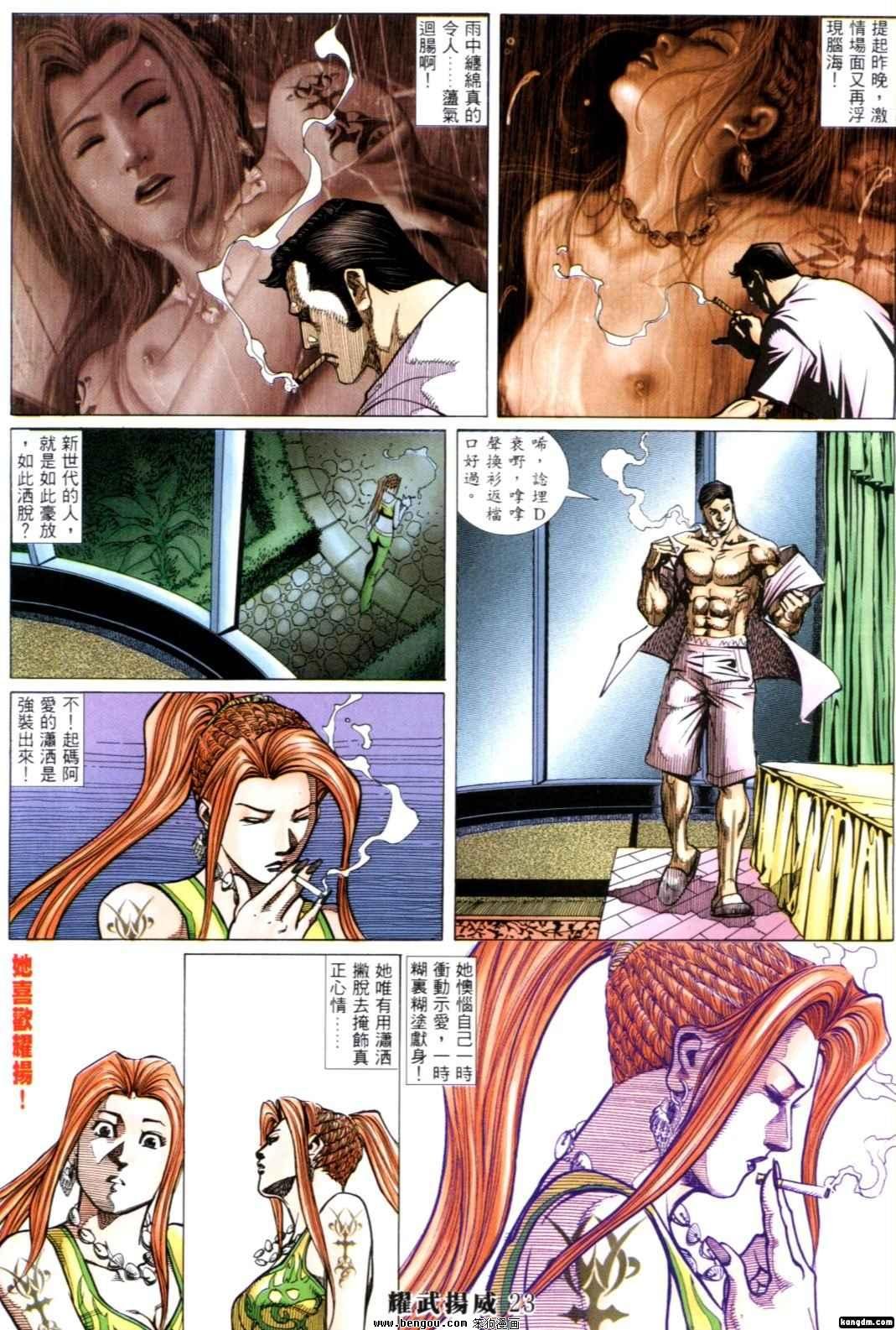 第261话