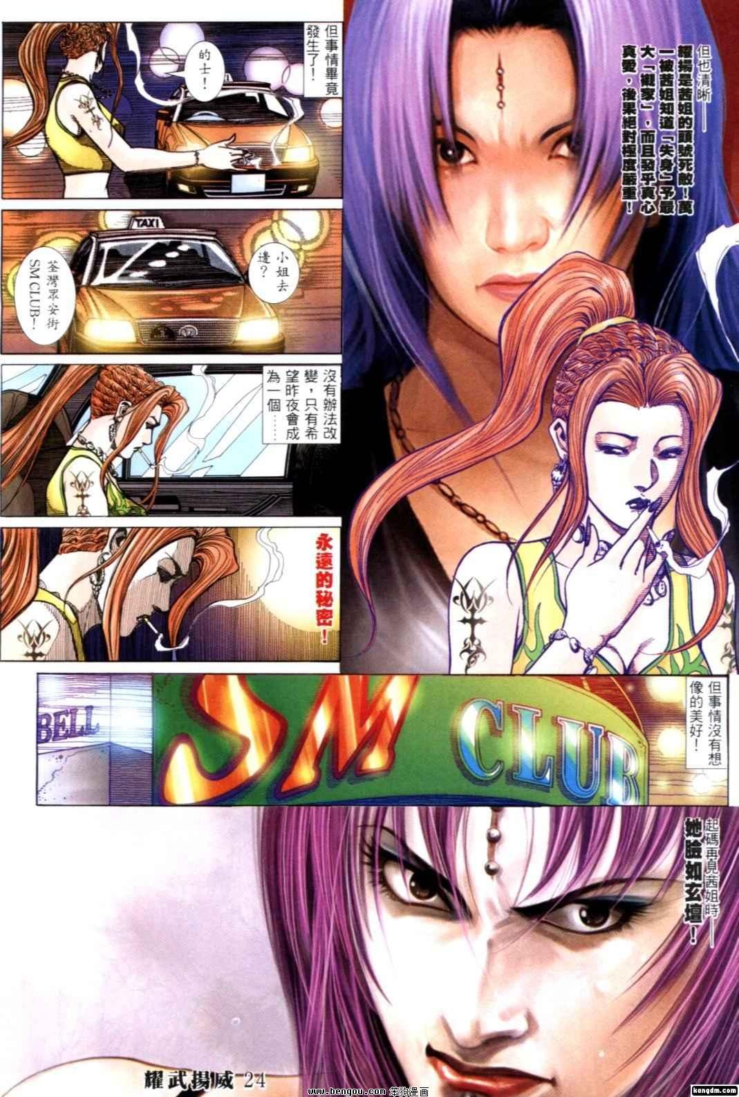 第261话