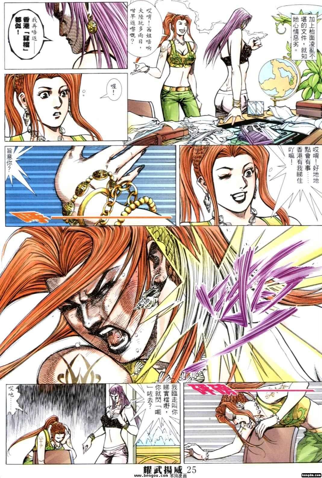 第261话