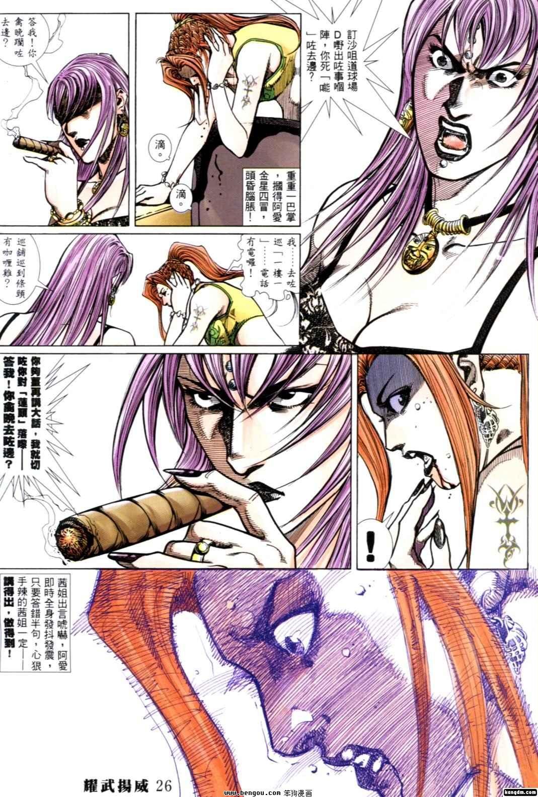 第261话