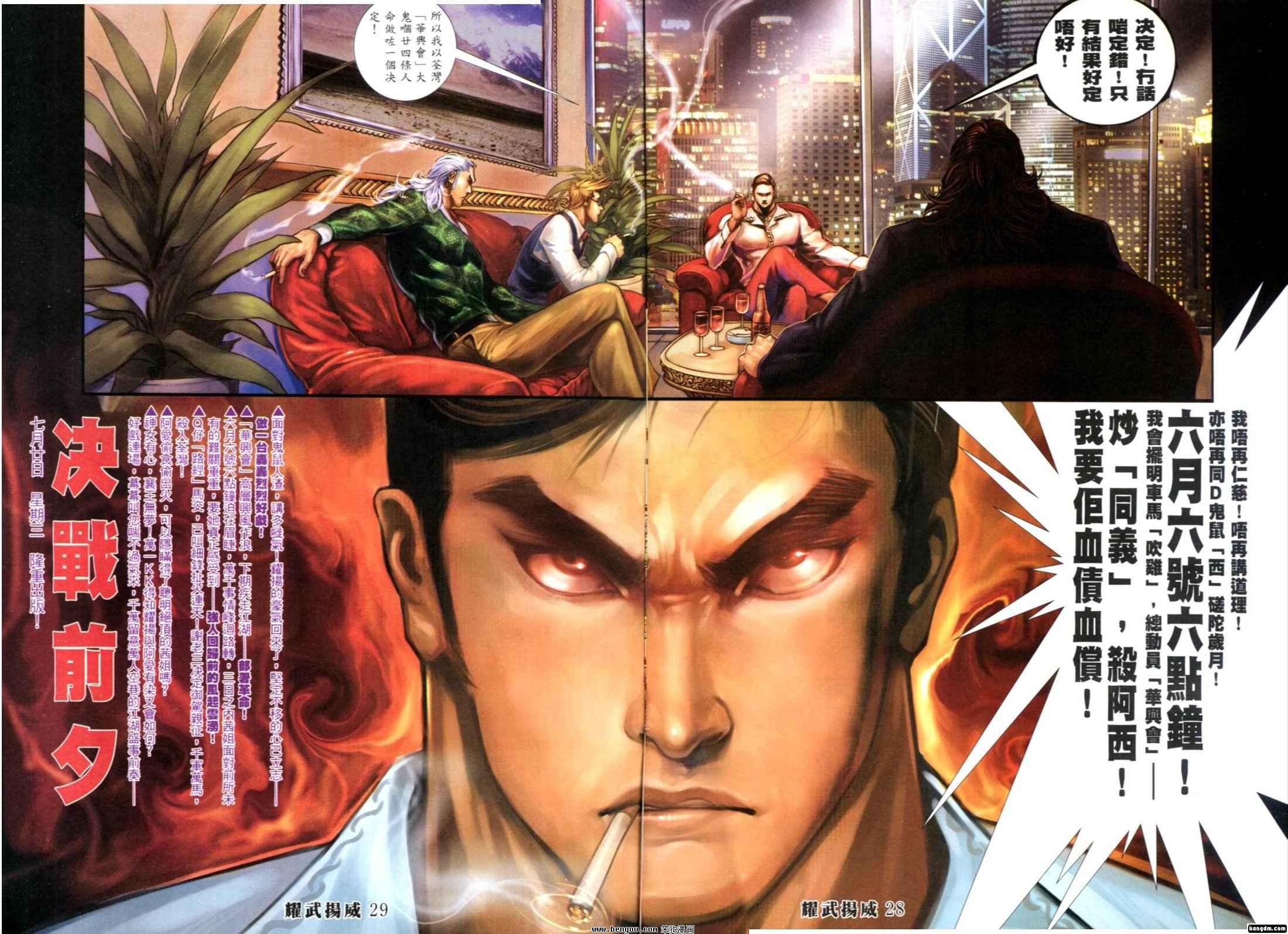 第261话