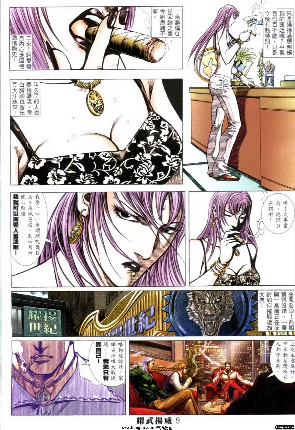第262话