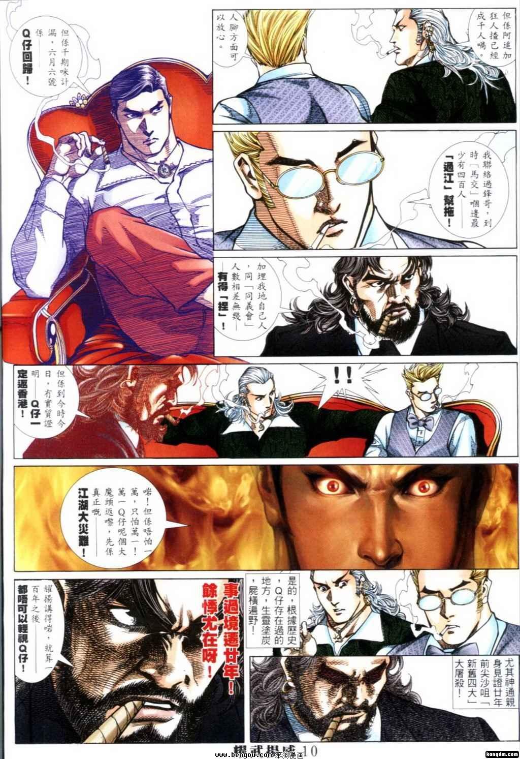 第262话