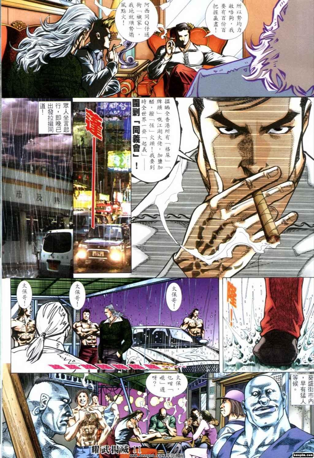 第262话