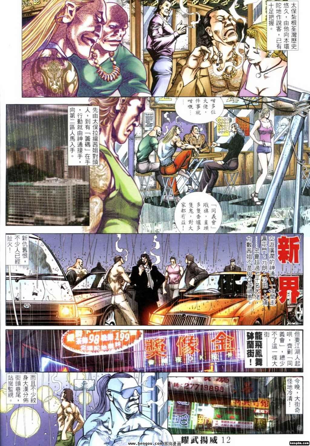 第262话