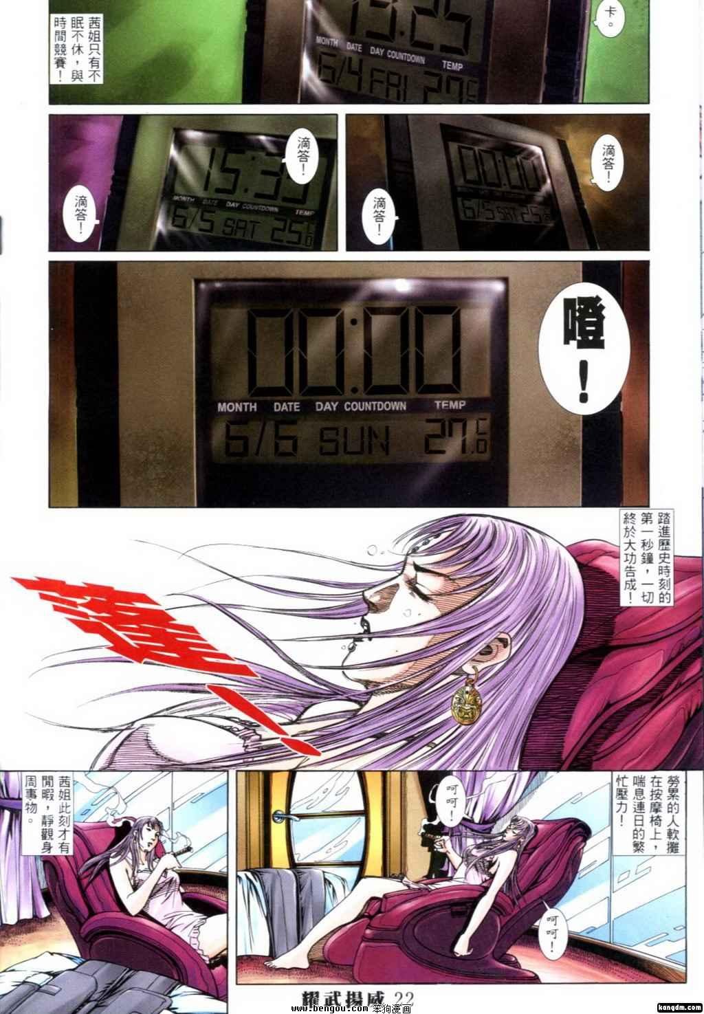 第262话