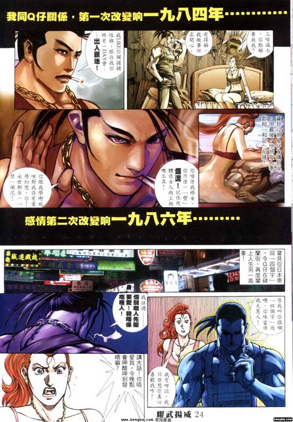 第262话