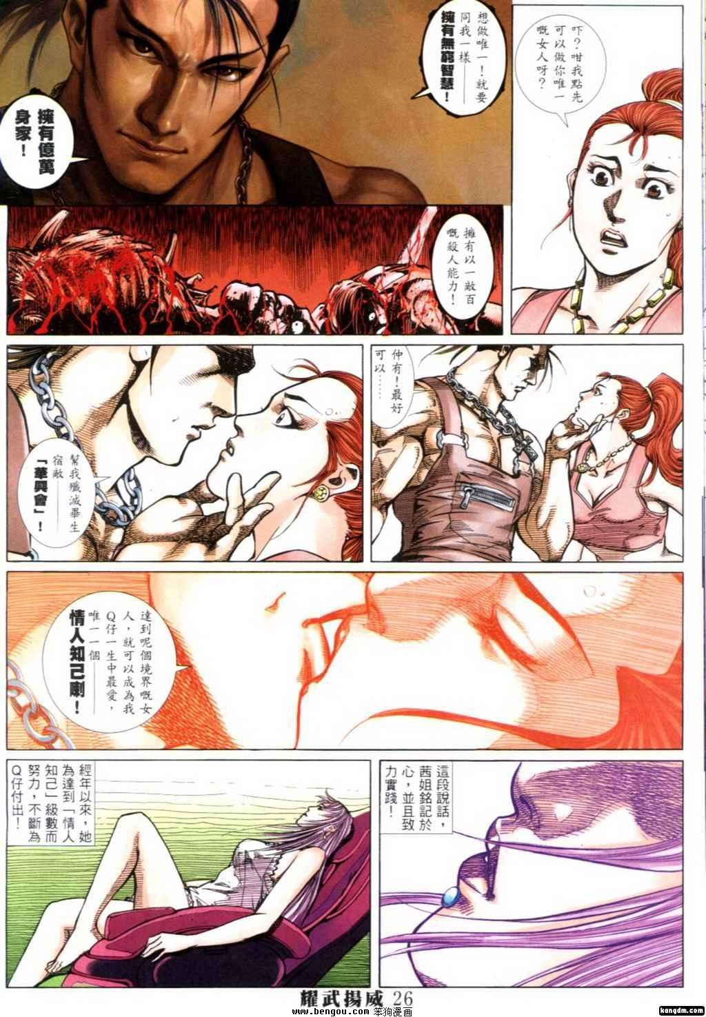 第262话