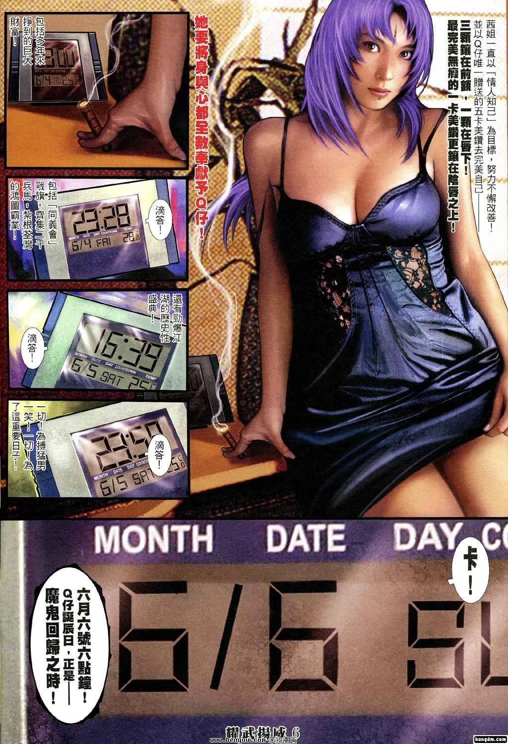 第263话
