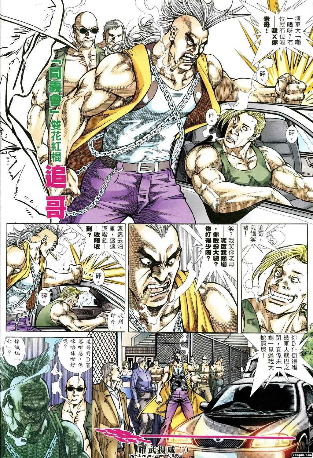 第263话