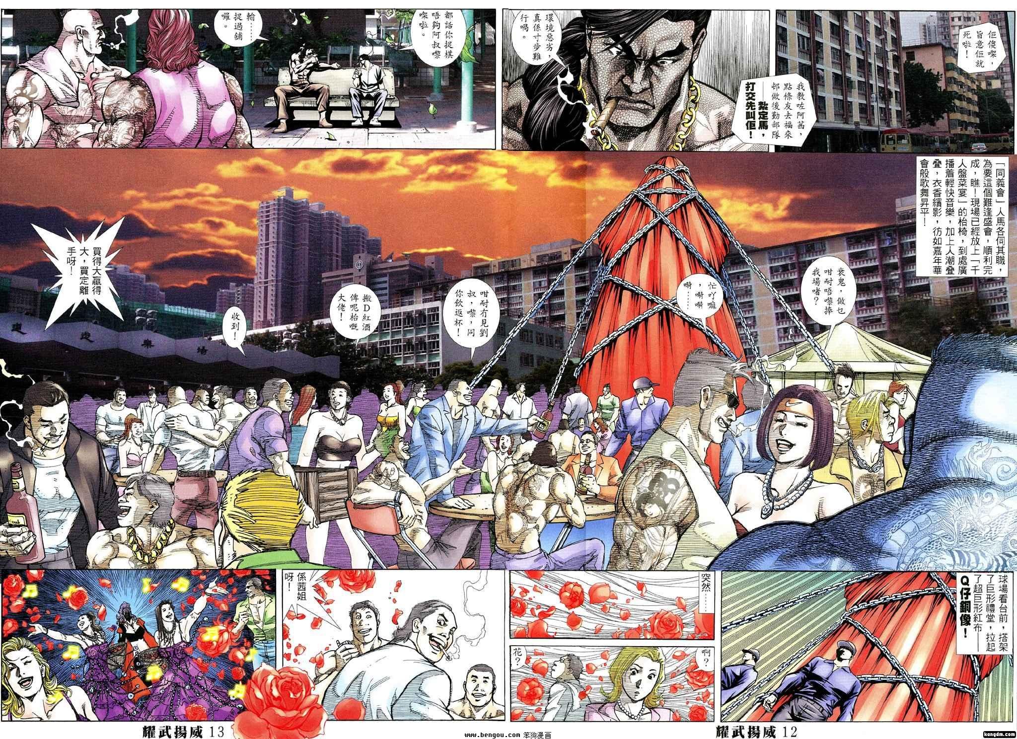 第263话