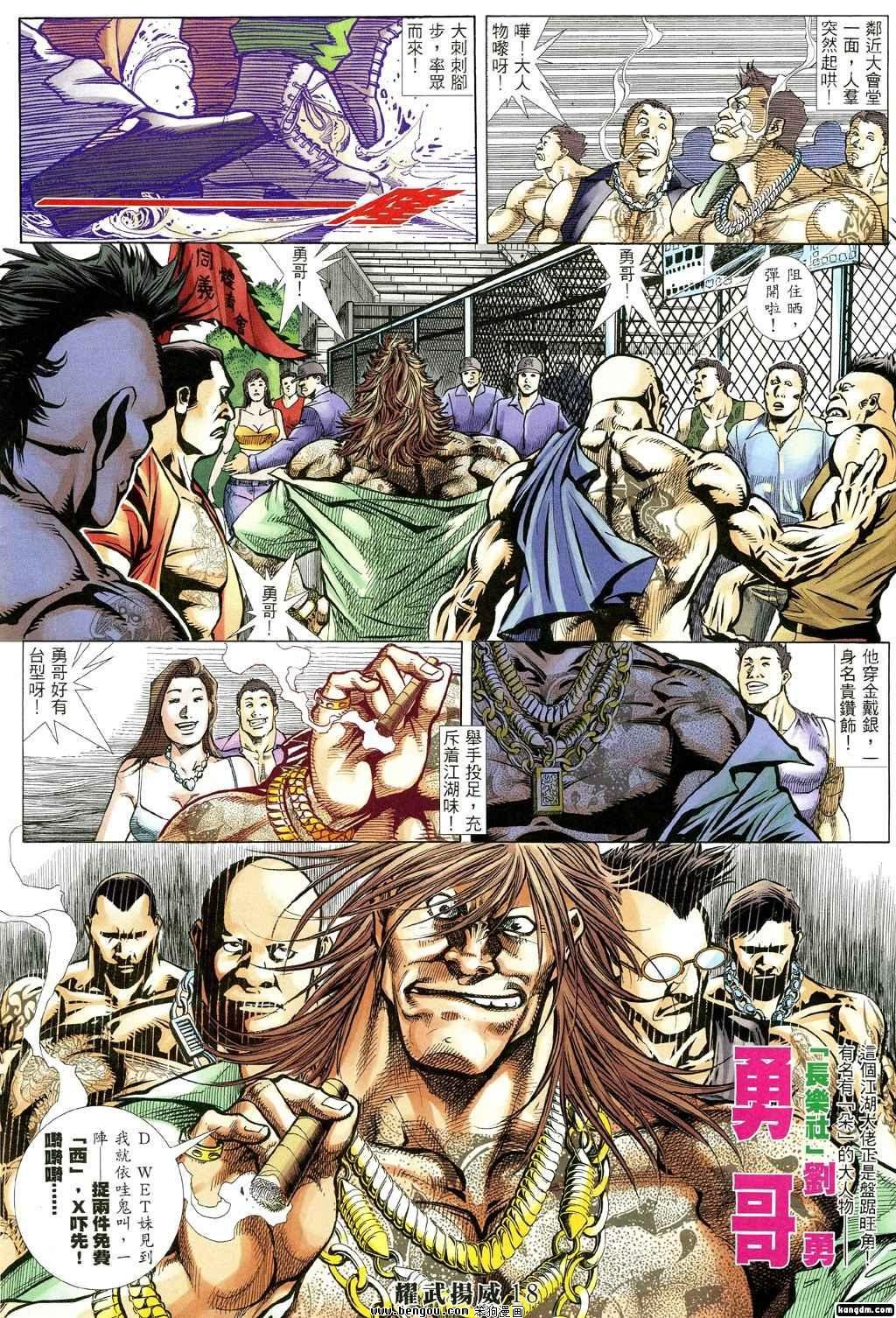 第263话