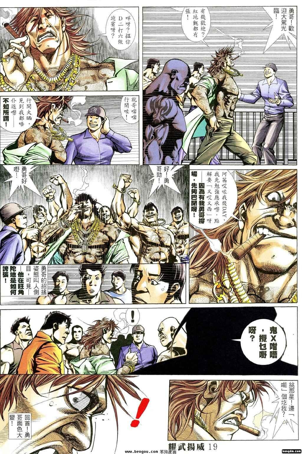 第263话