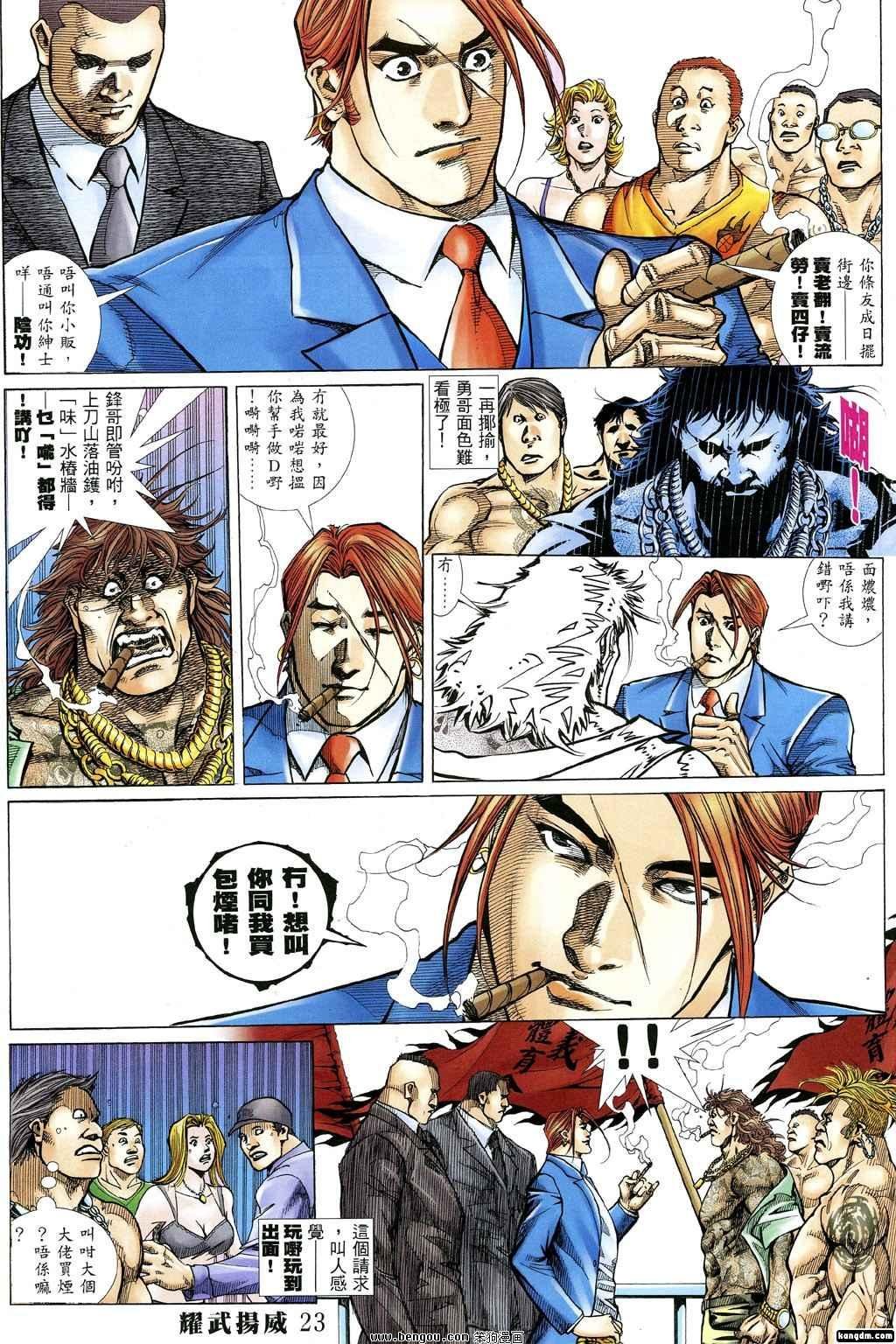 第263话
