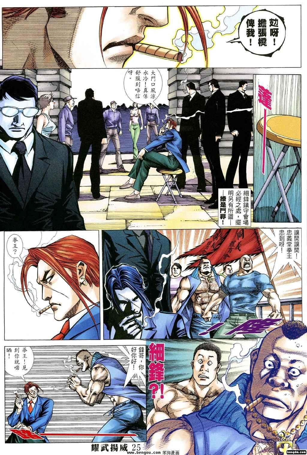 第263话