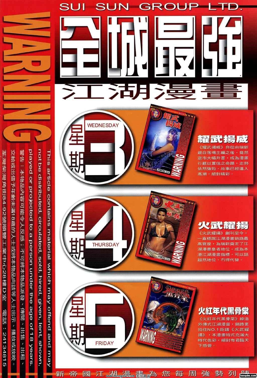 第263话