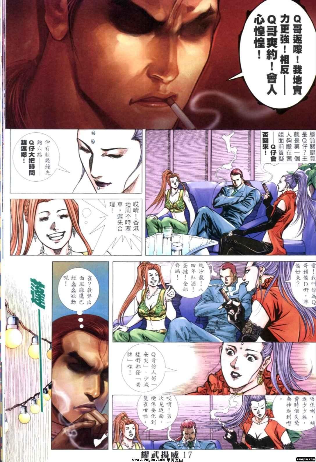第264话