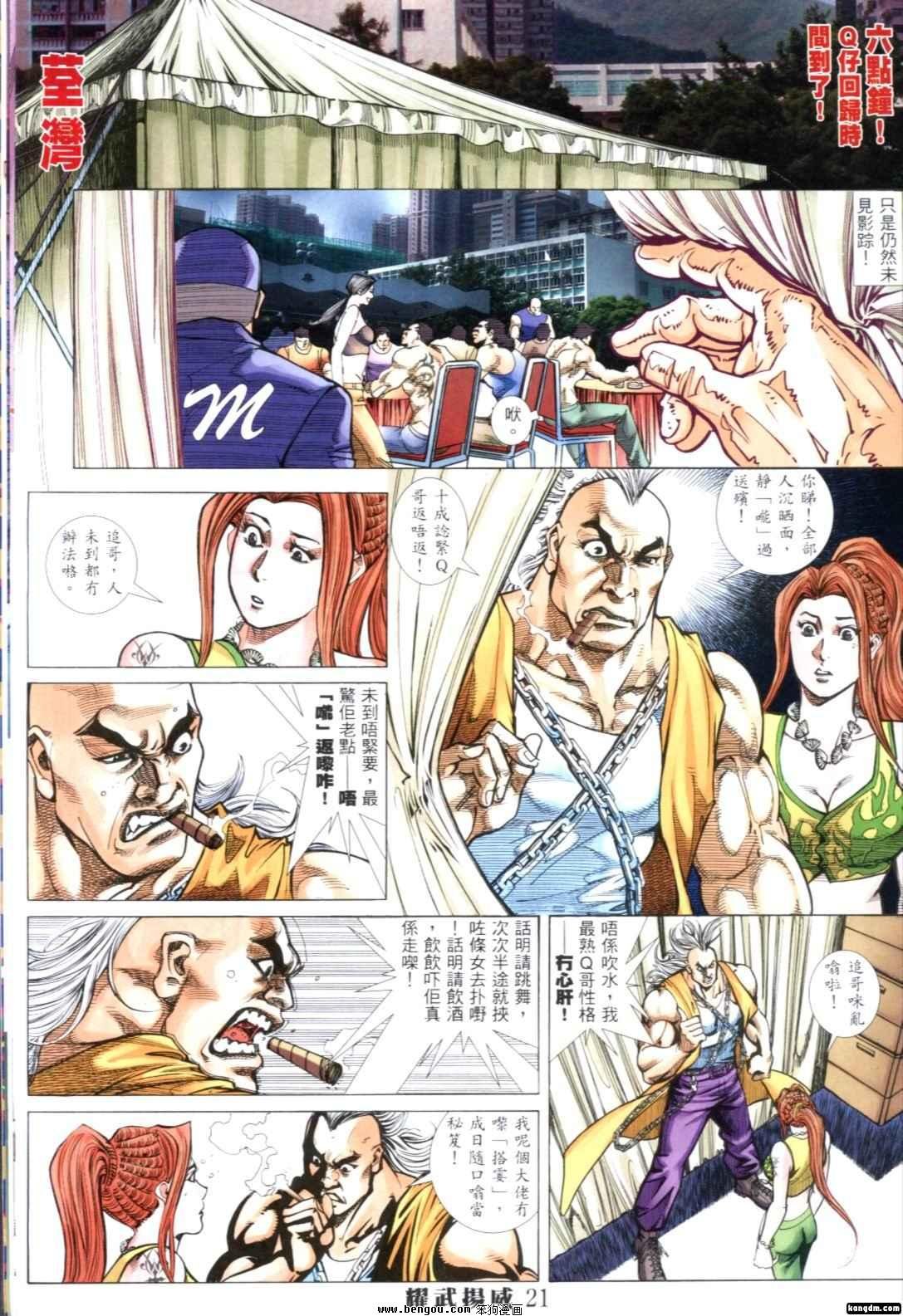 第264话