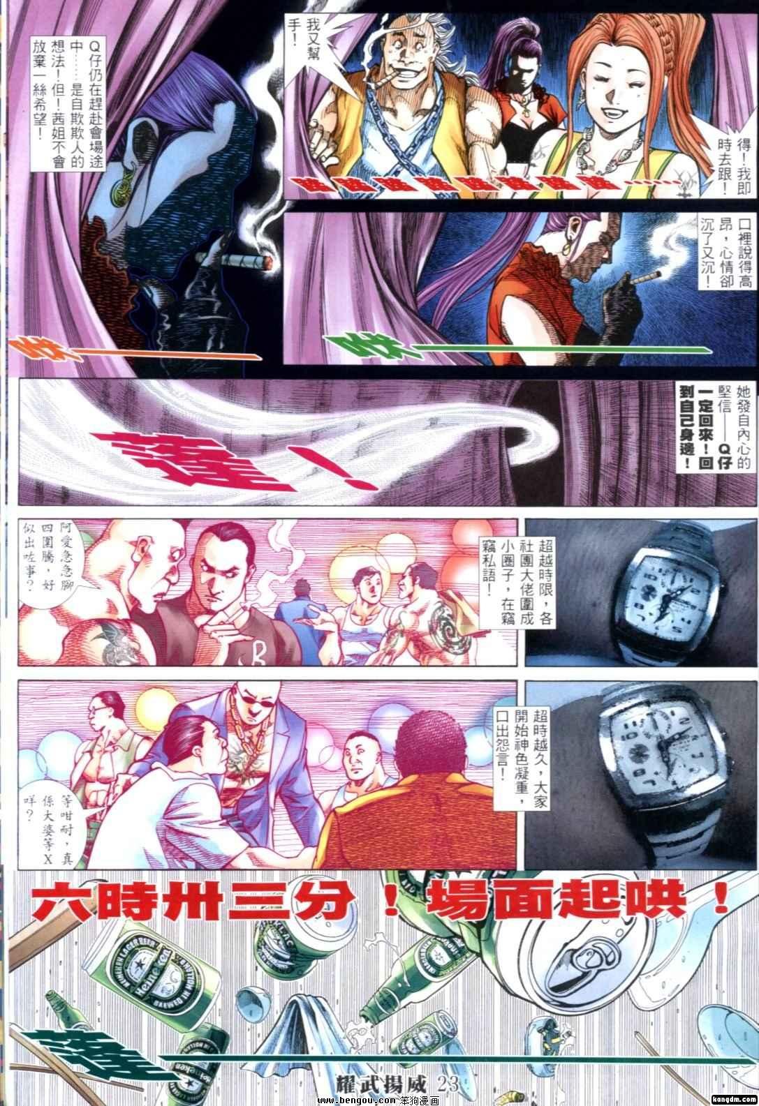 第264话