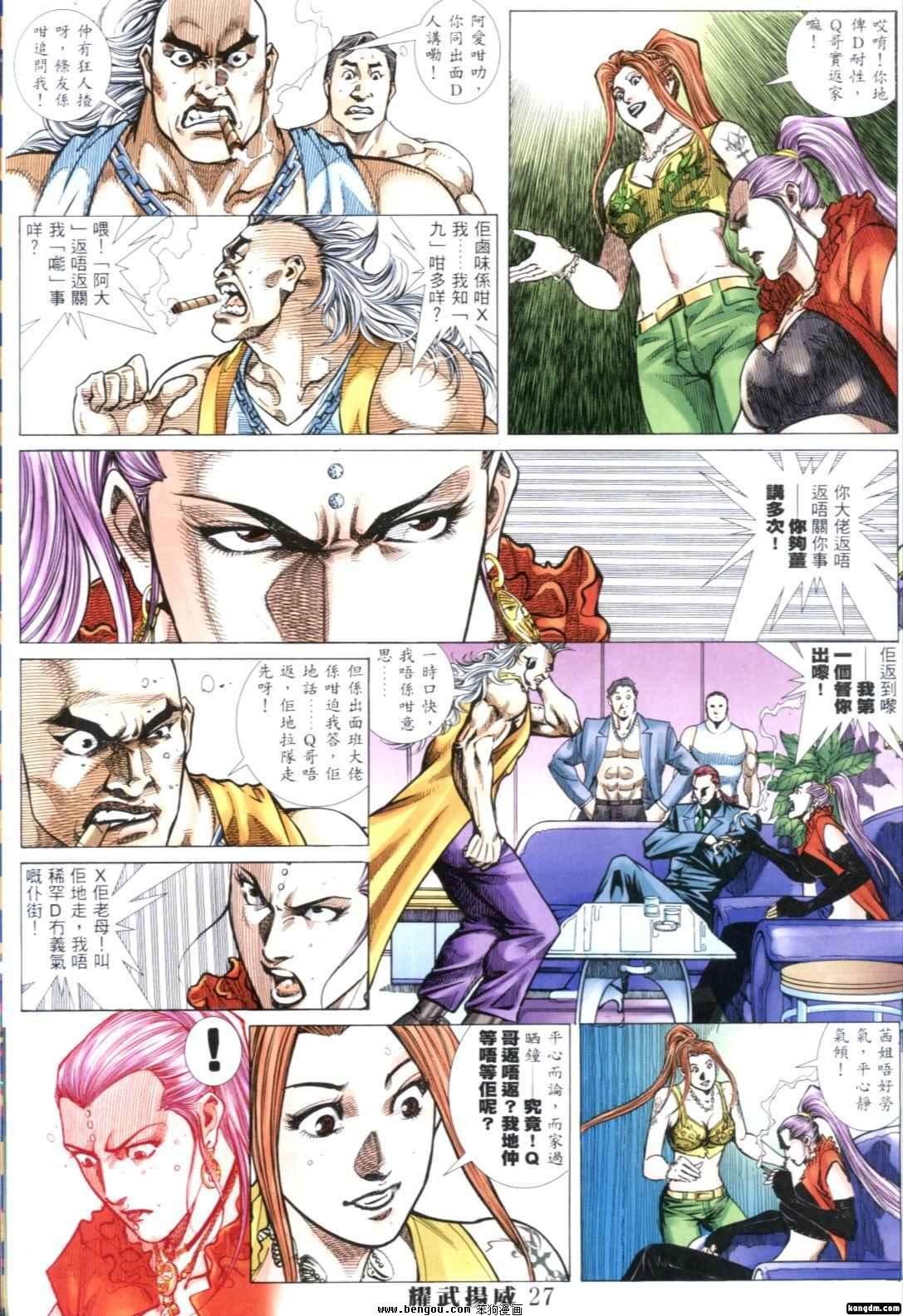第264话