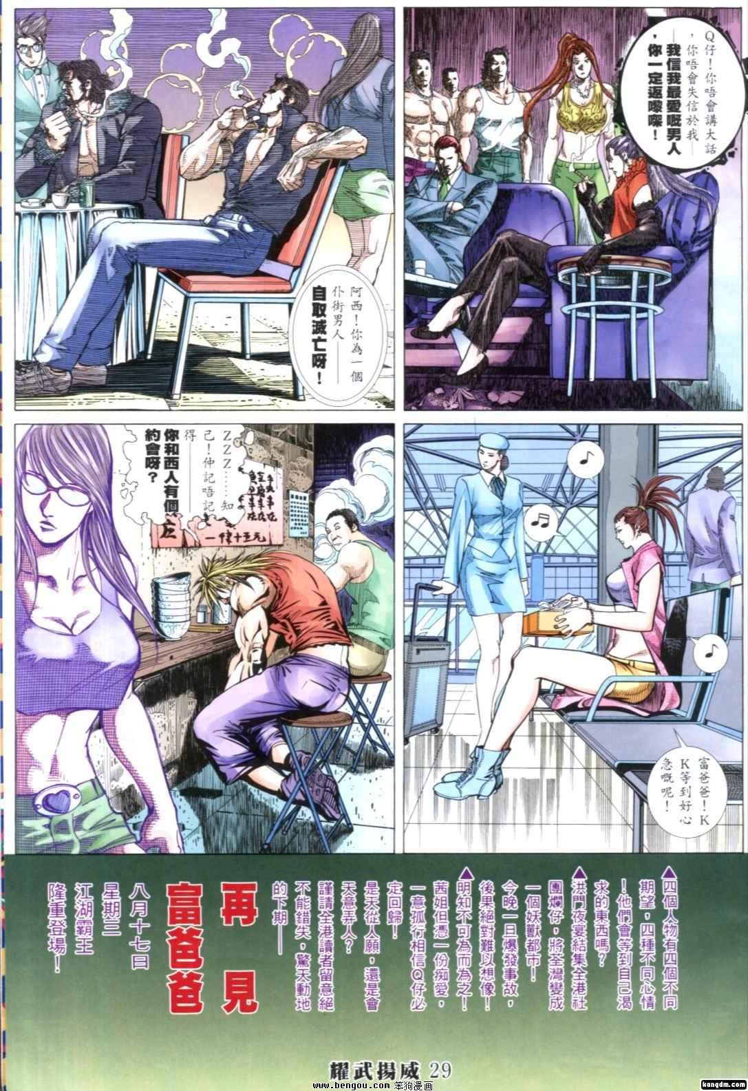 第264话