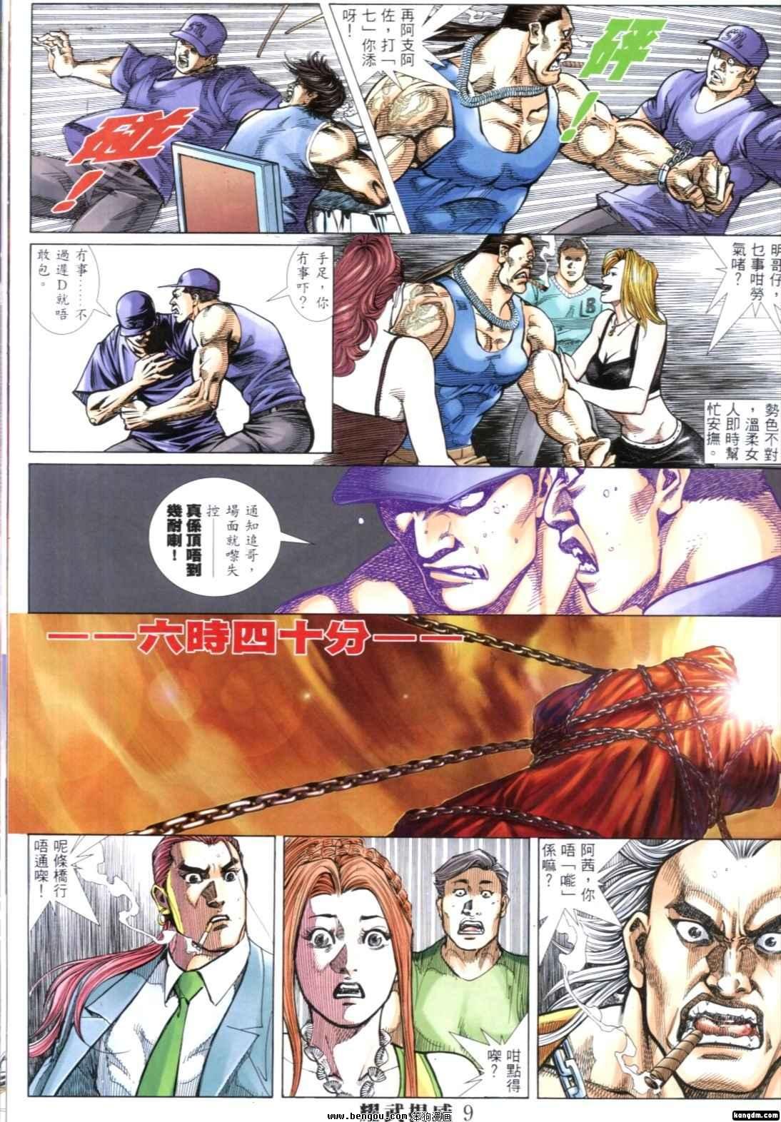第265话