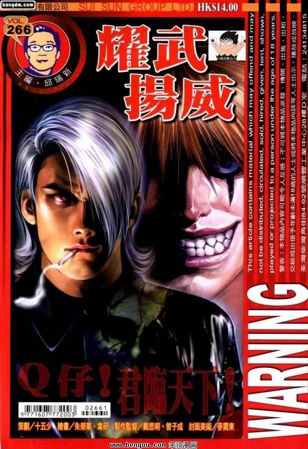第266话