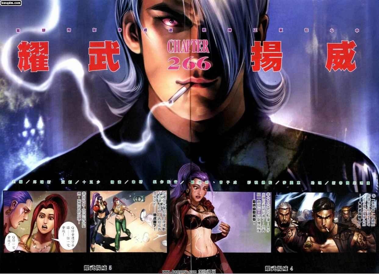 第266话