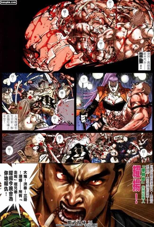 第266话