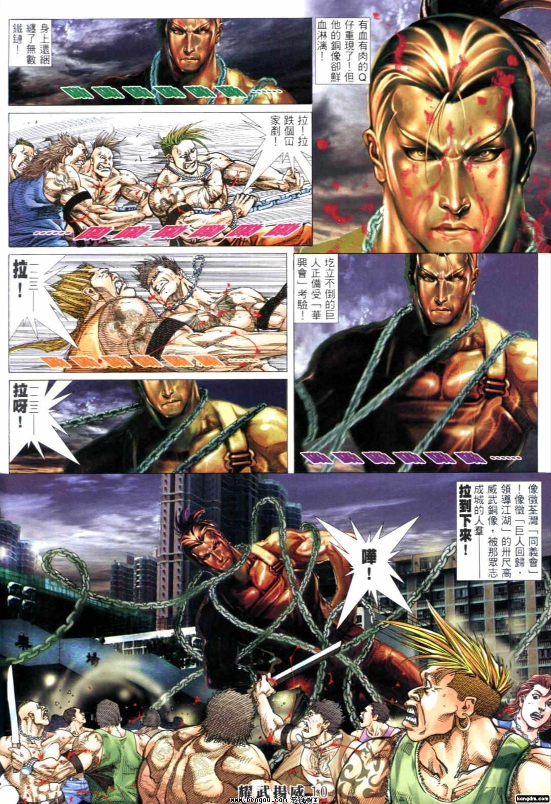 第268-274话