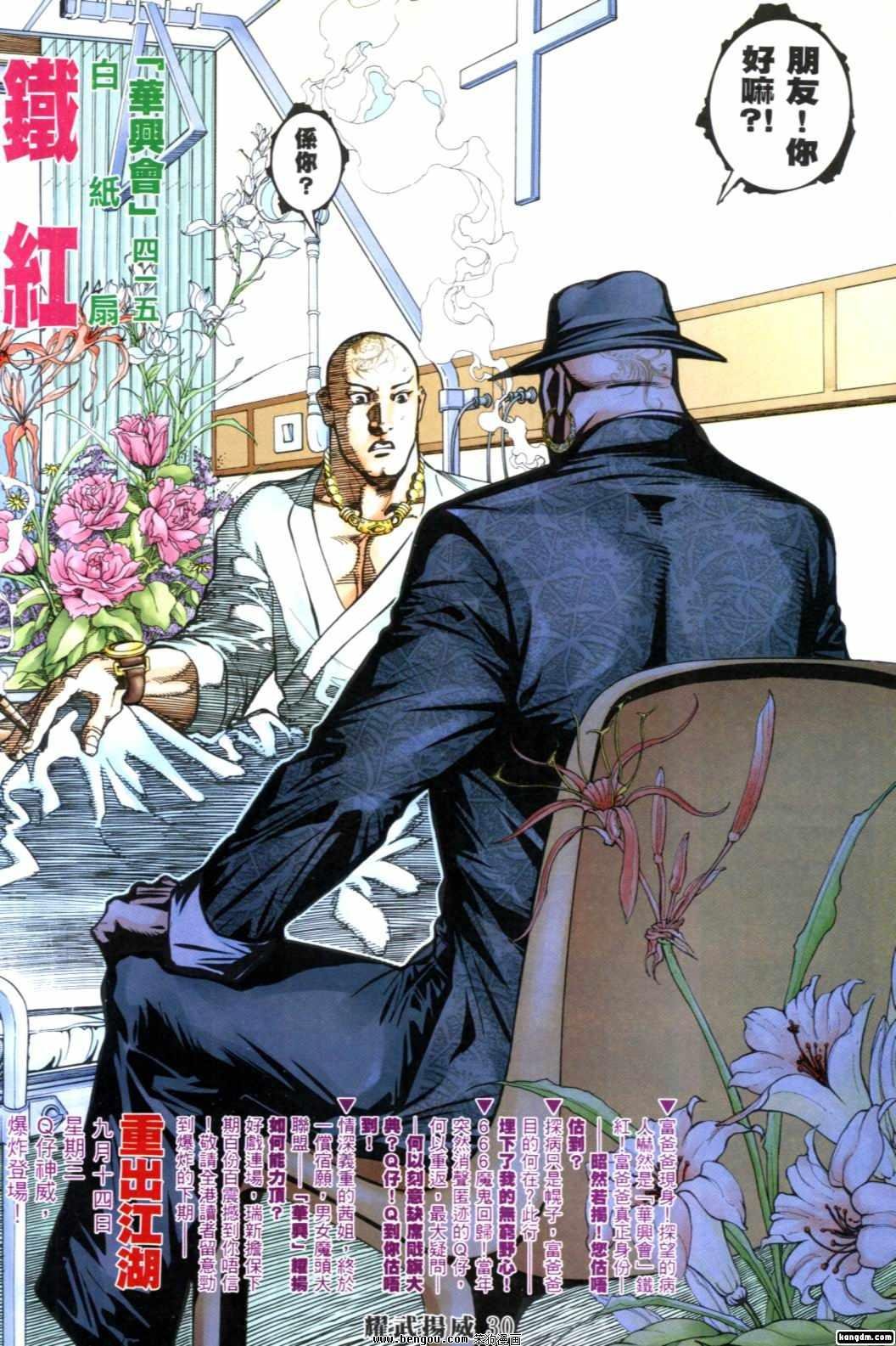 第268-274话