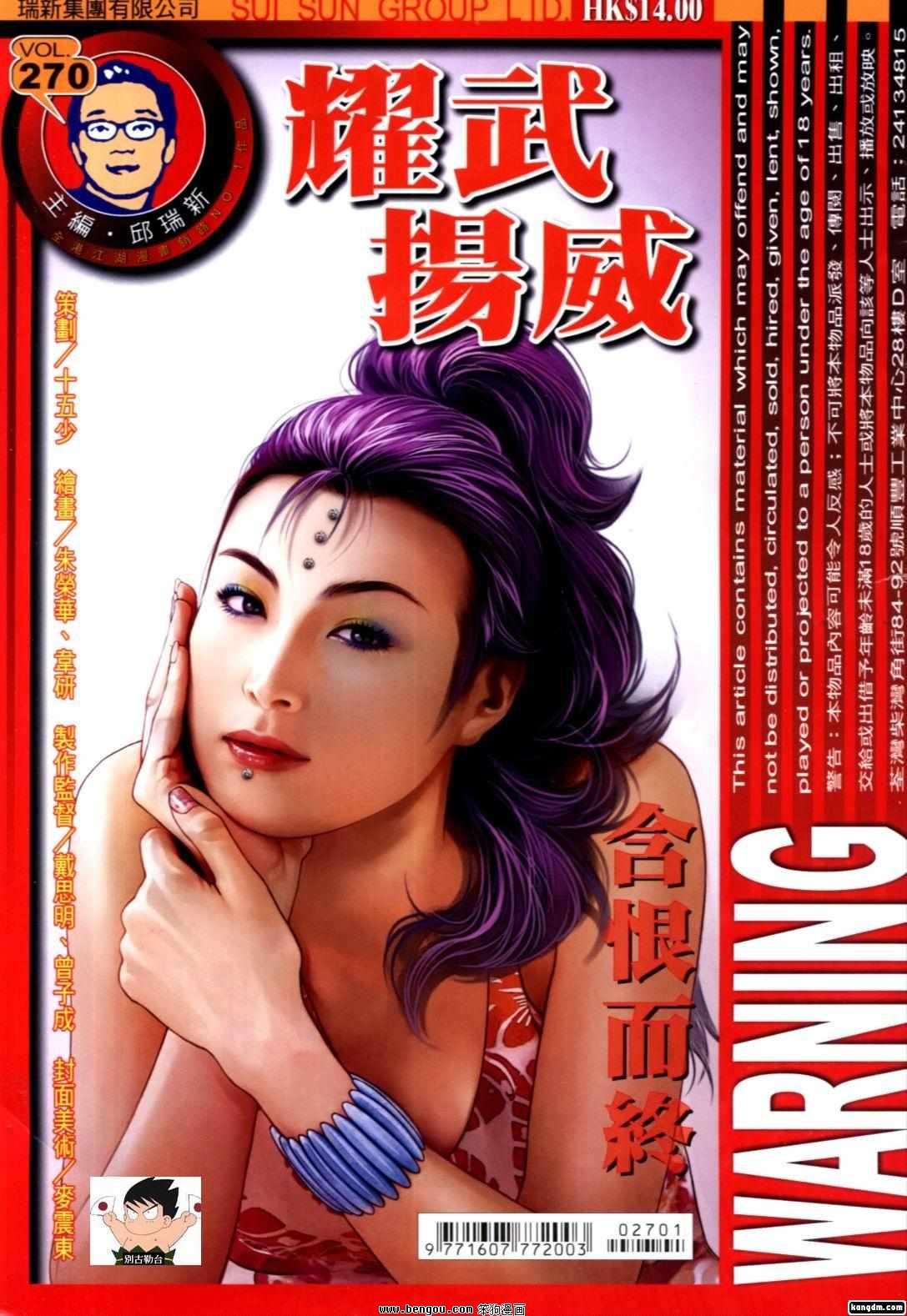 第268-274话