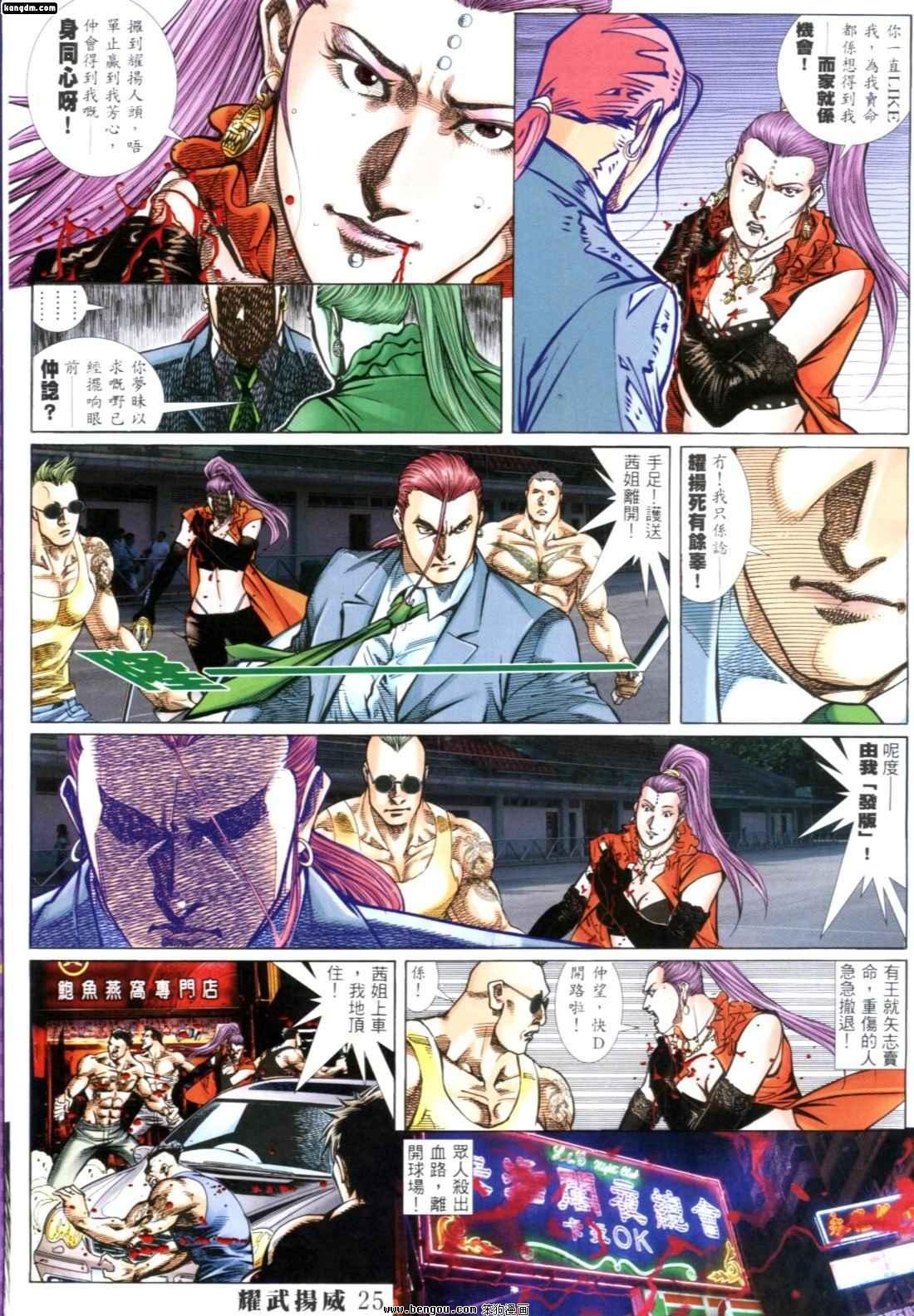 第267话