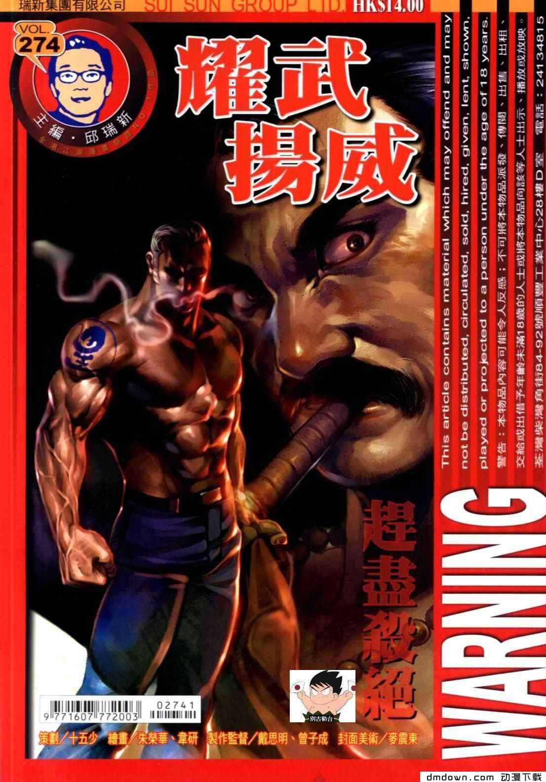 第274卷