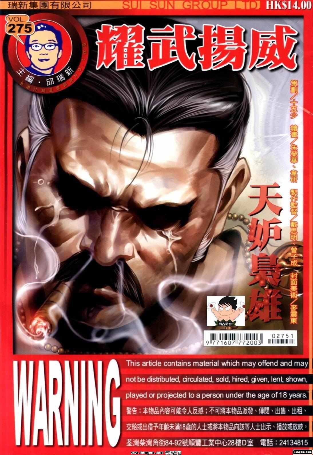 第275-289话
