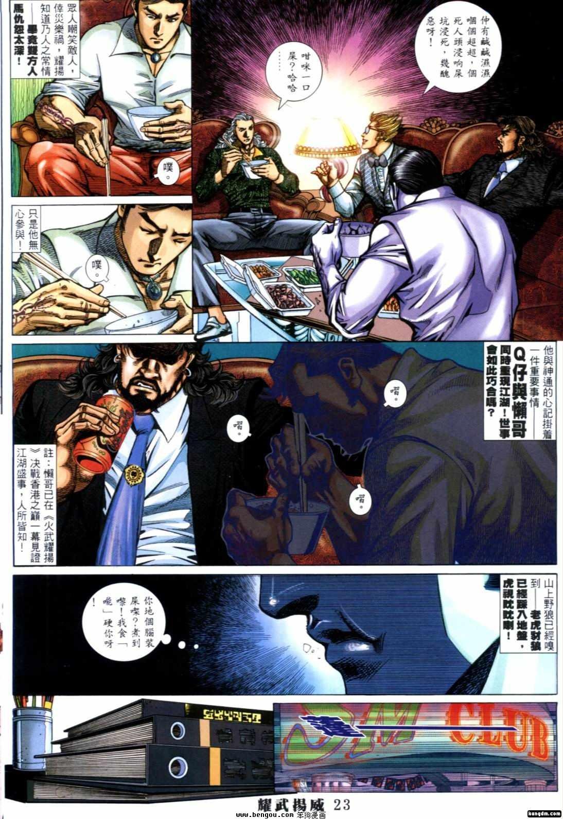 第275-289话