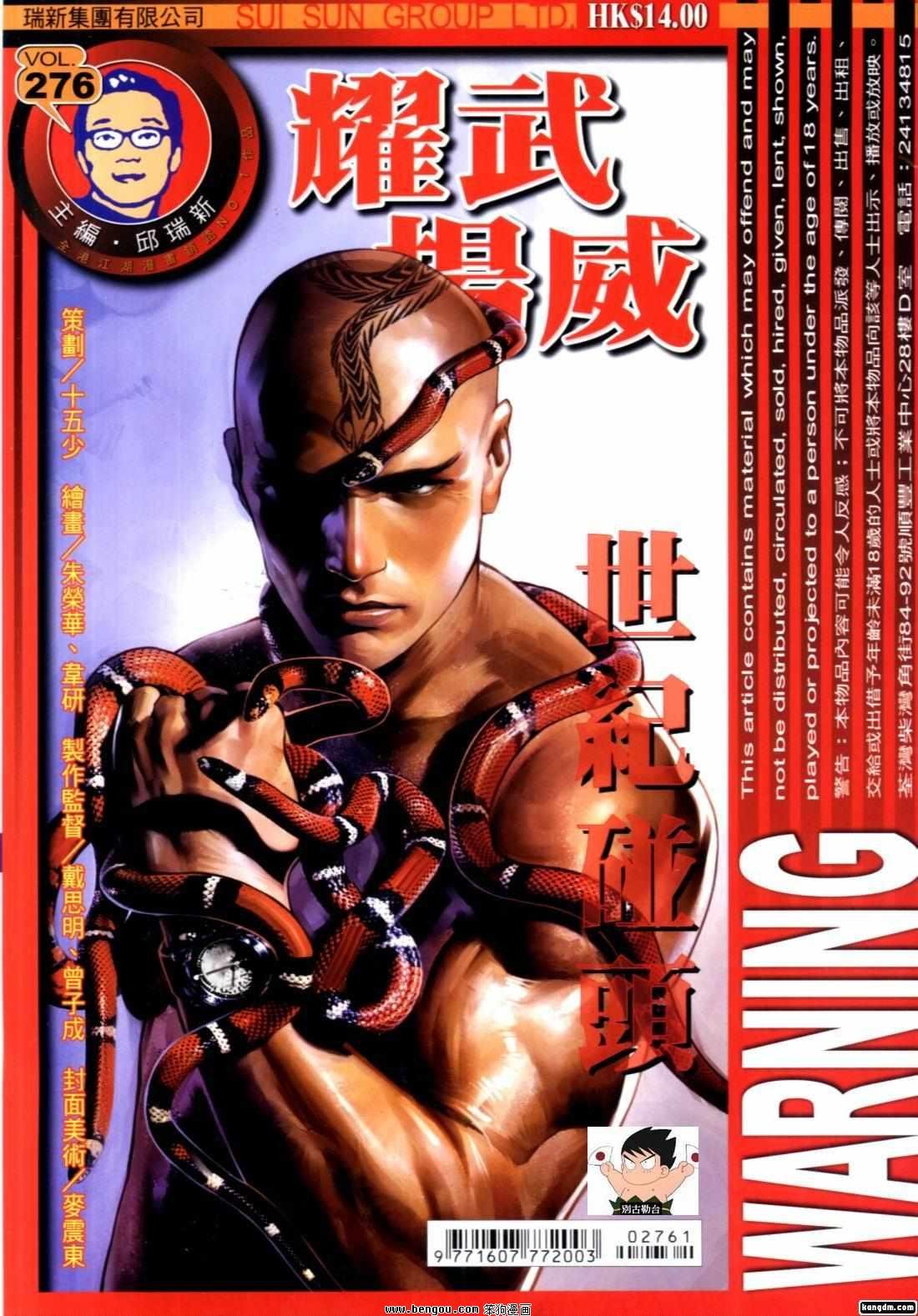第275-289话