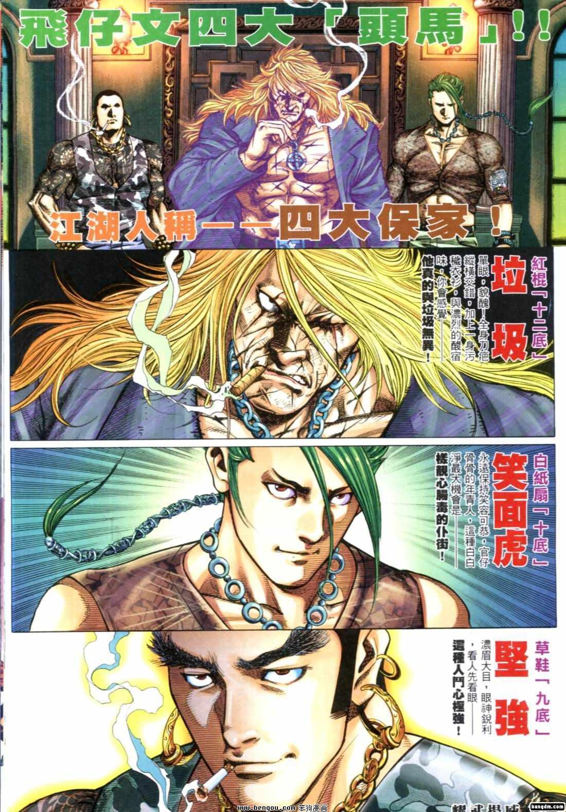 第275-289话