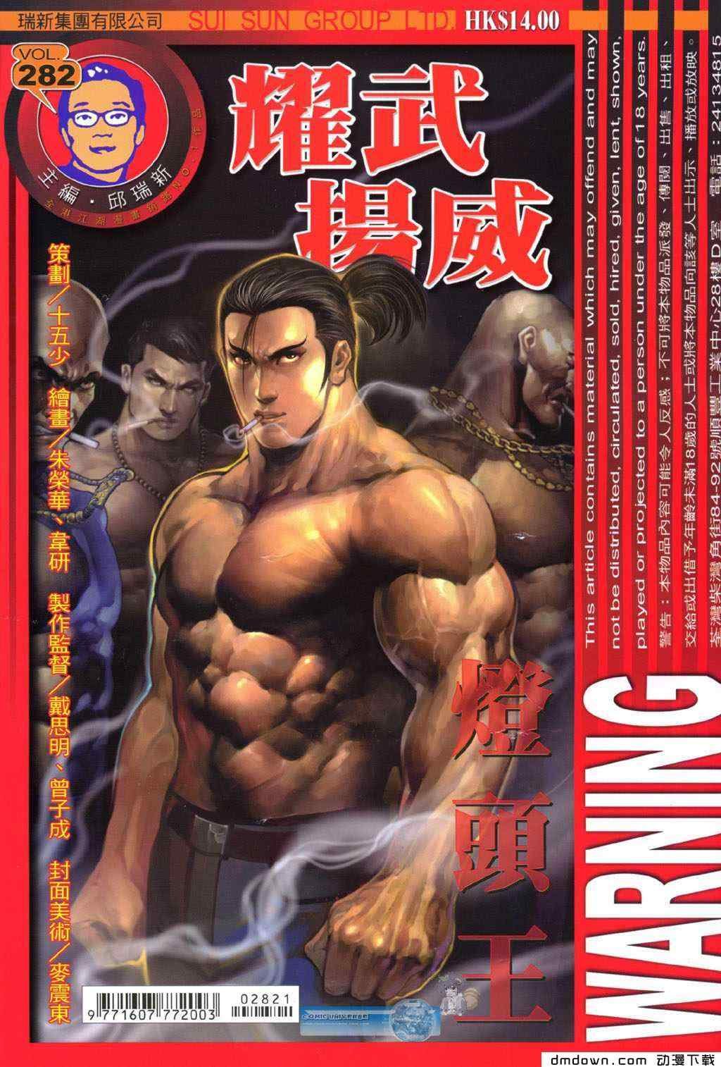 第282卷