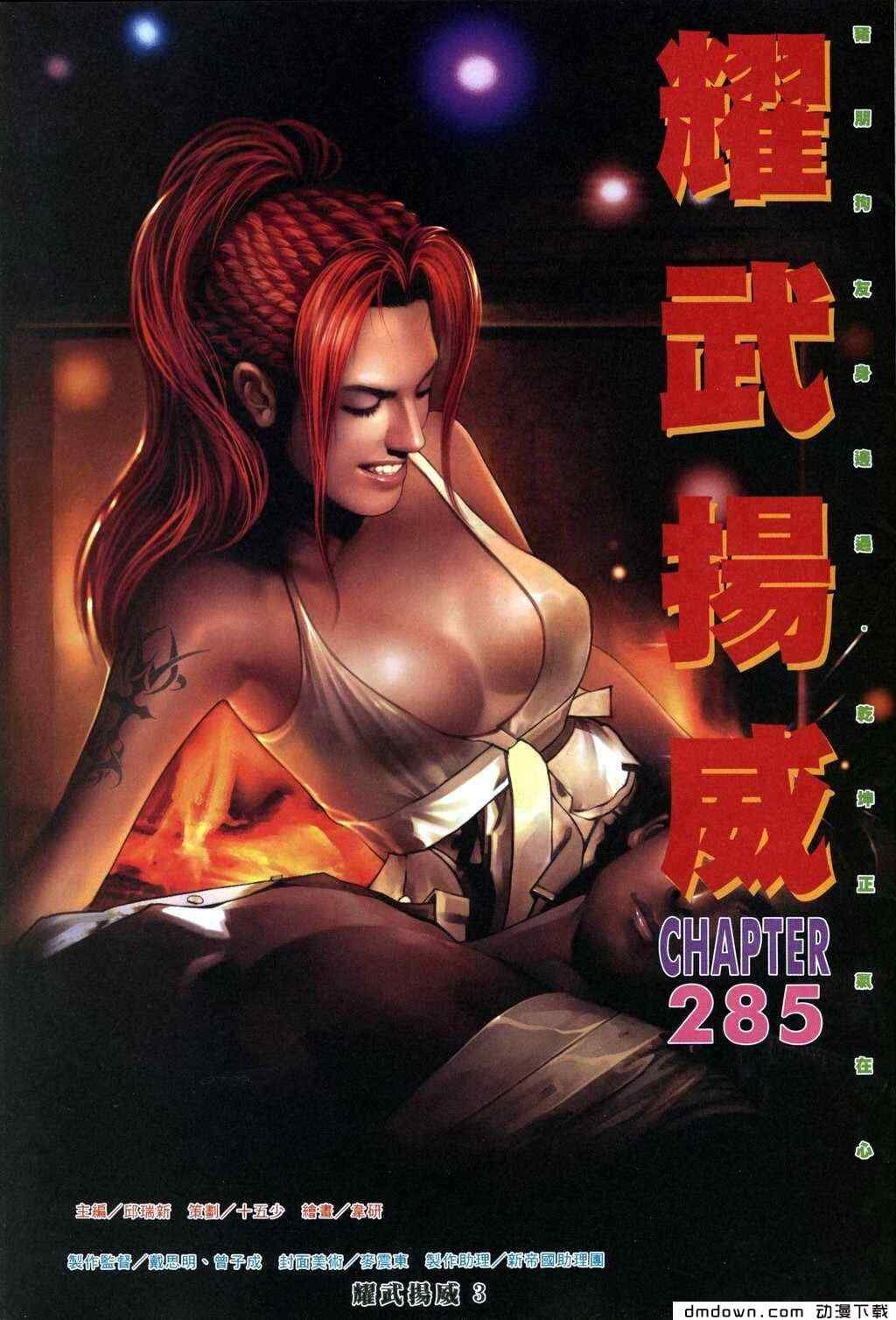 第285卷