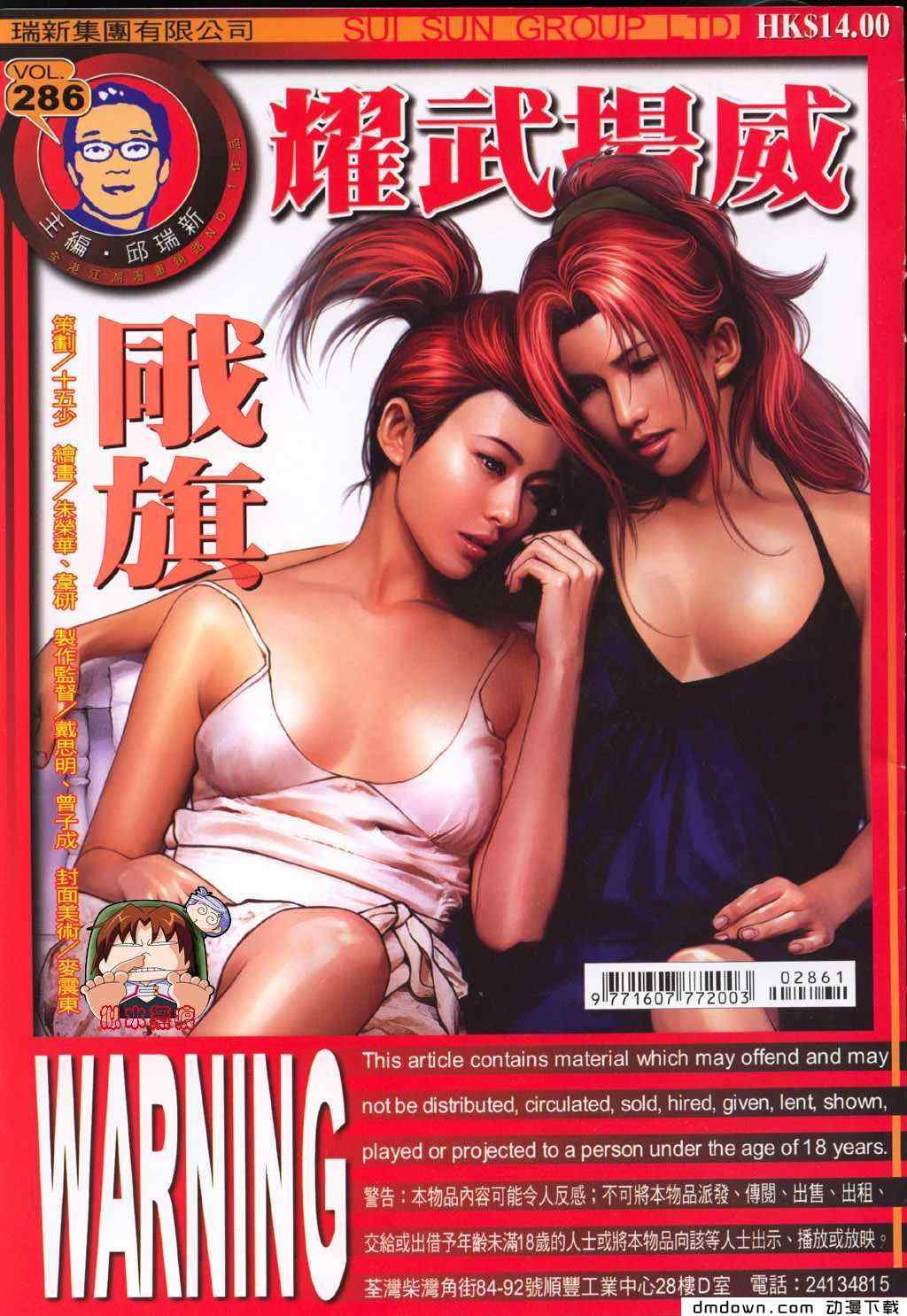第286卷