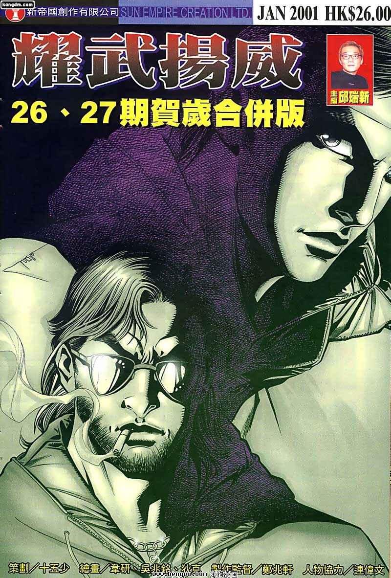 第27话