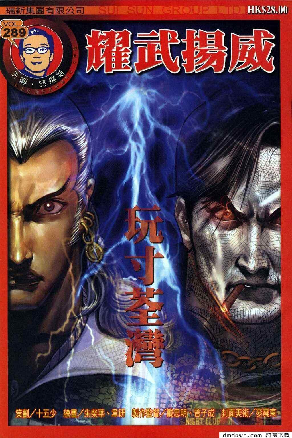 第289卷
