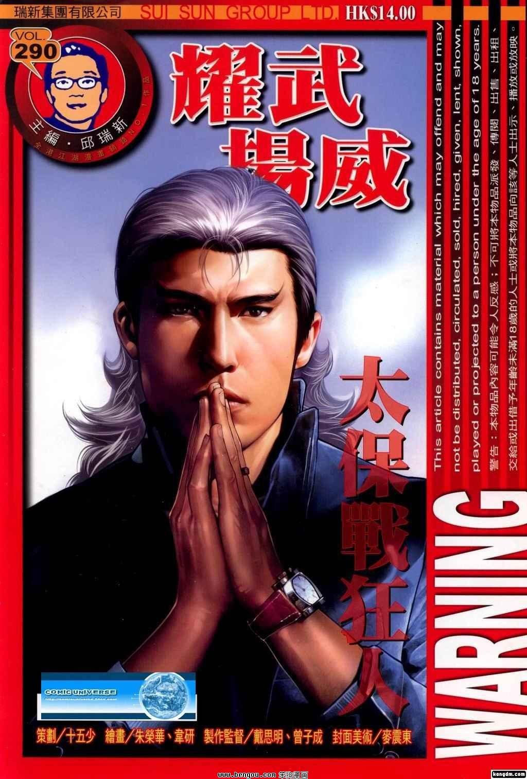 第290话