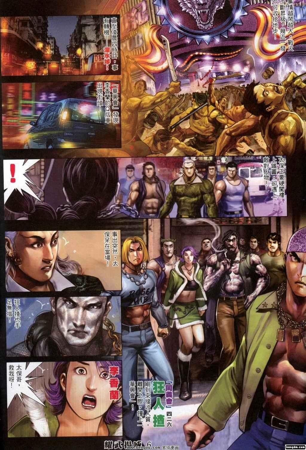 第290话