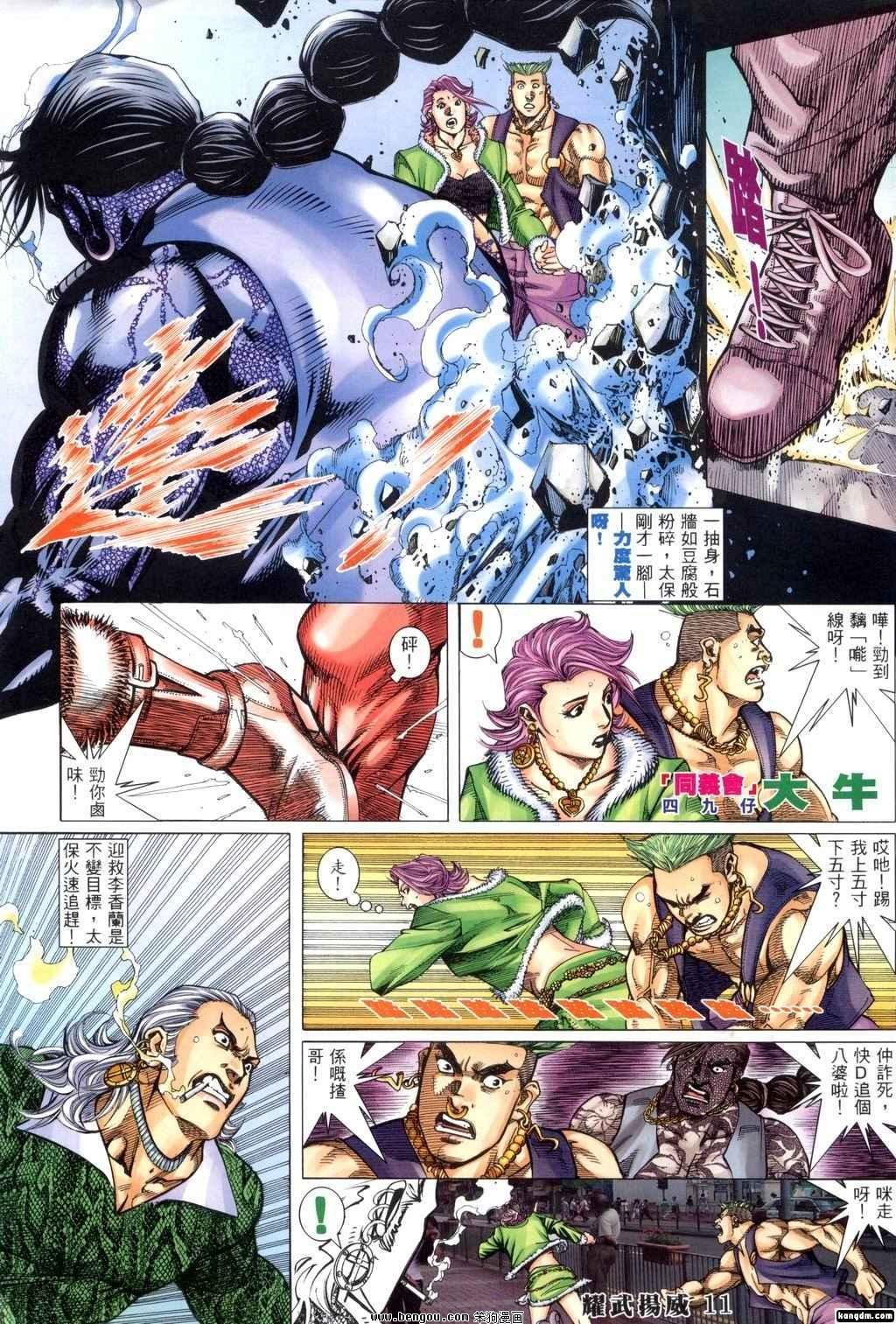第290话