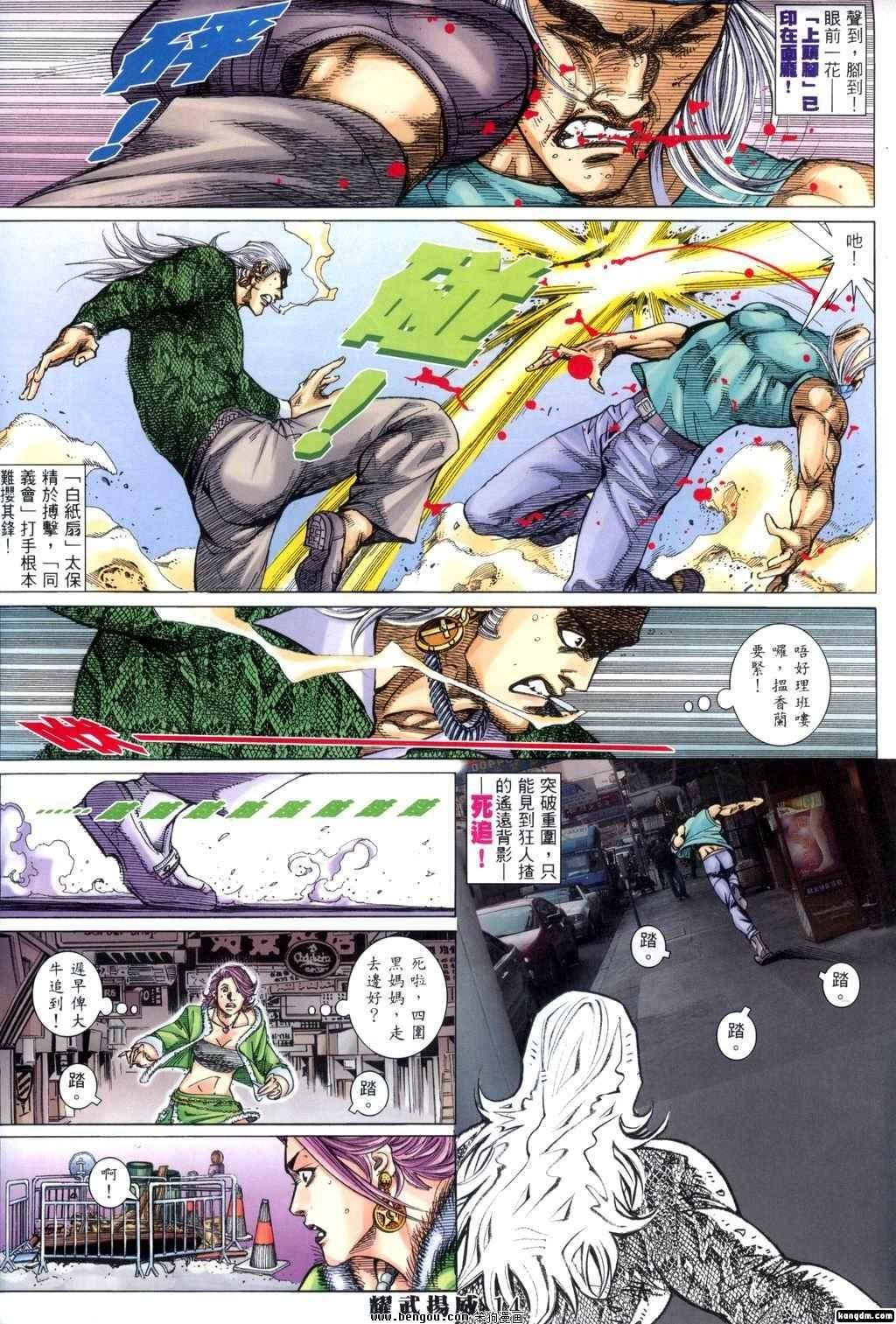 第290话