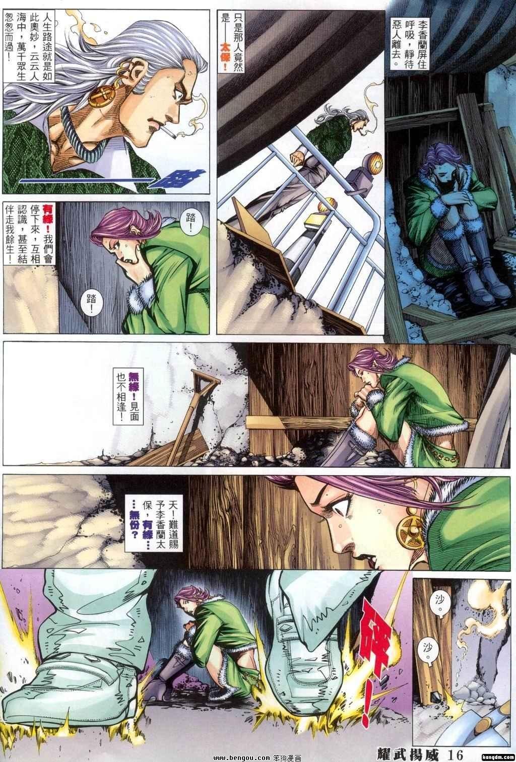 第290话