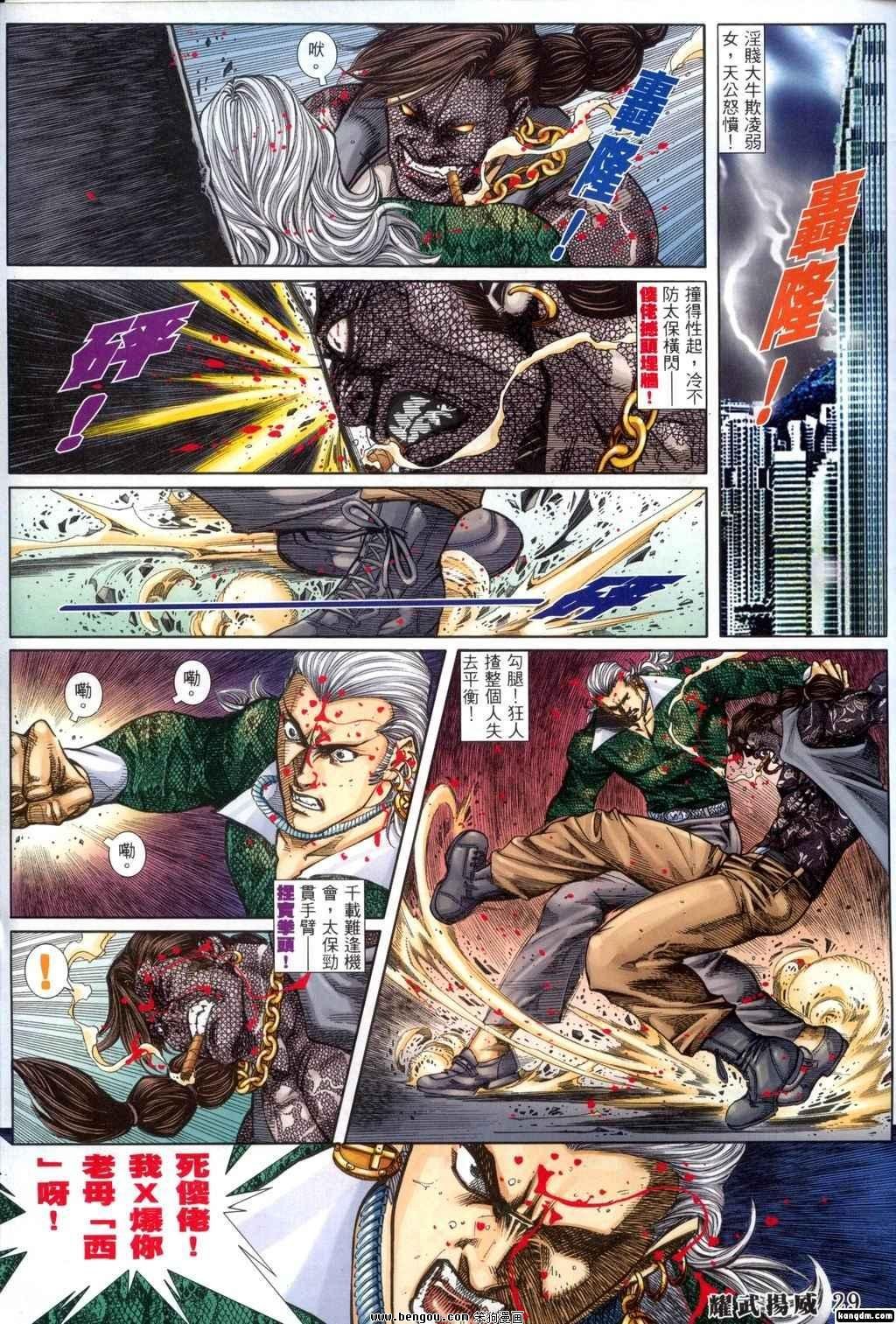 第290话