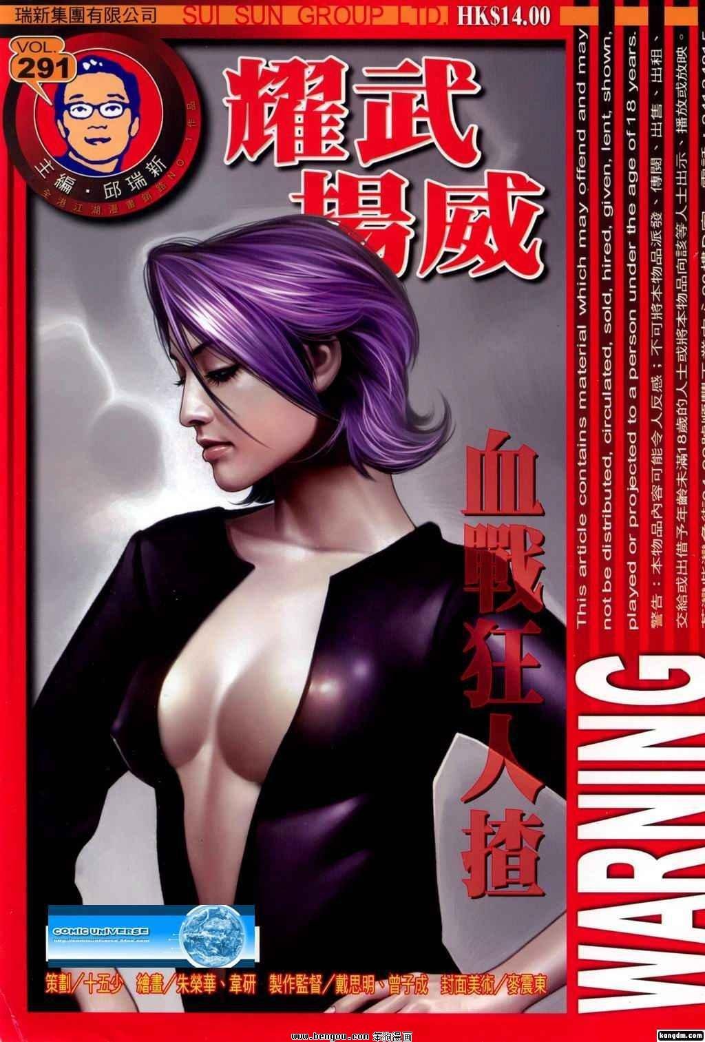 第291话